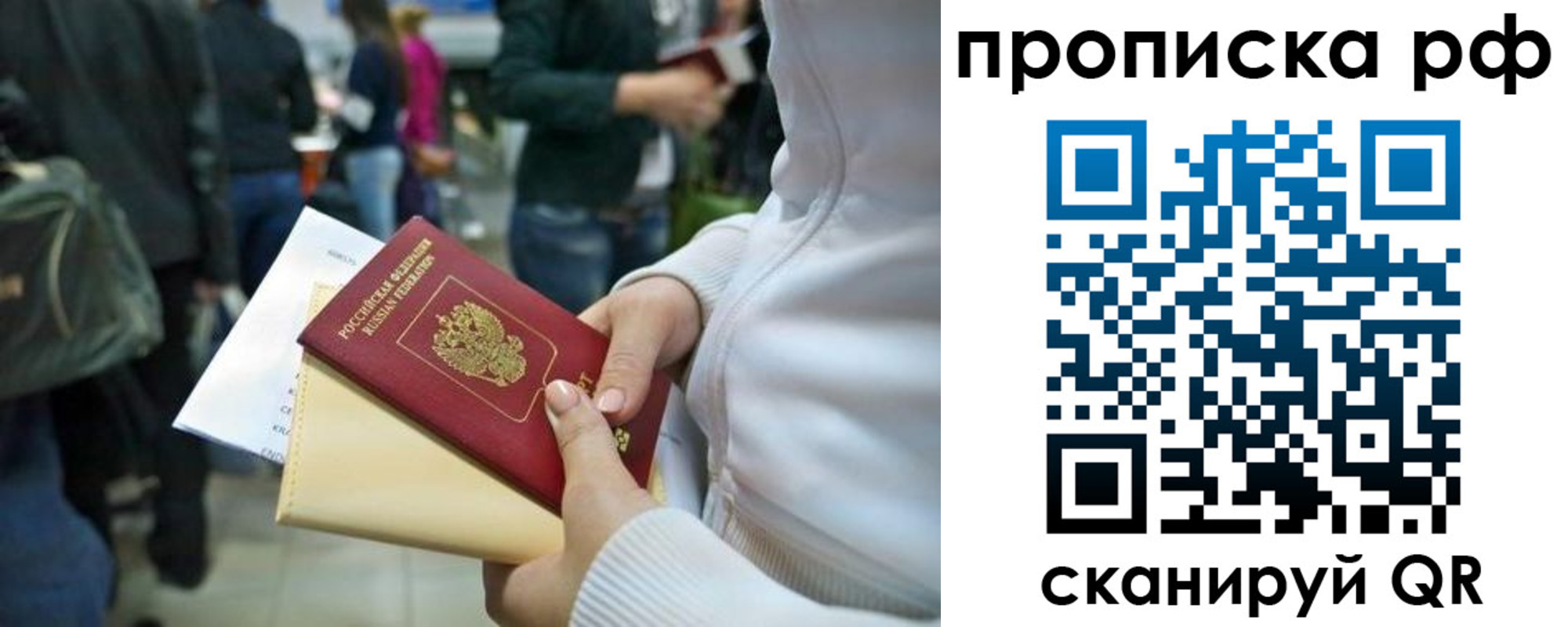 прописка в квартире в Шлиссельбурге