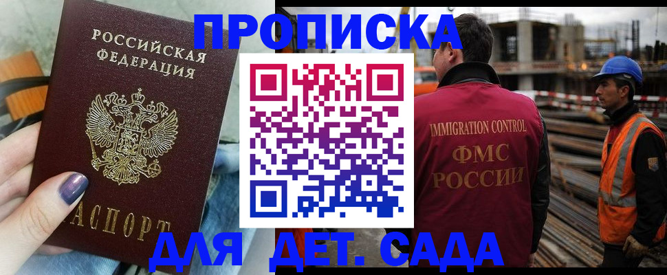 временная регистрация госуслуги в Шлиссельбурге