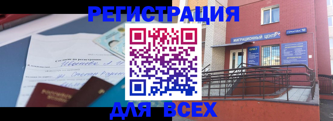 прописка законно в Шлиссельбурге