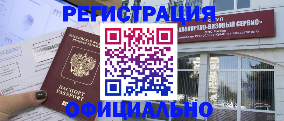 временная регистрация госуслуги в Шлиссельбурге