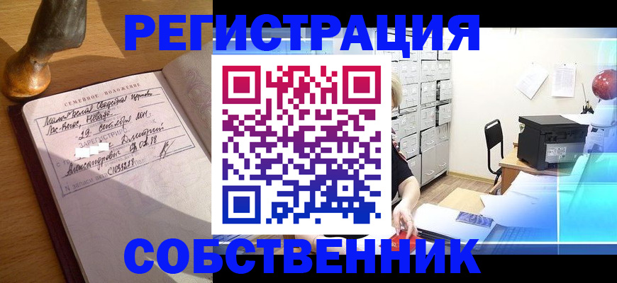прописка для военкомата в Шлиссельбурге
