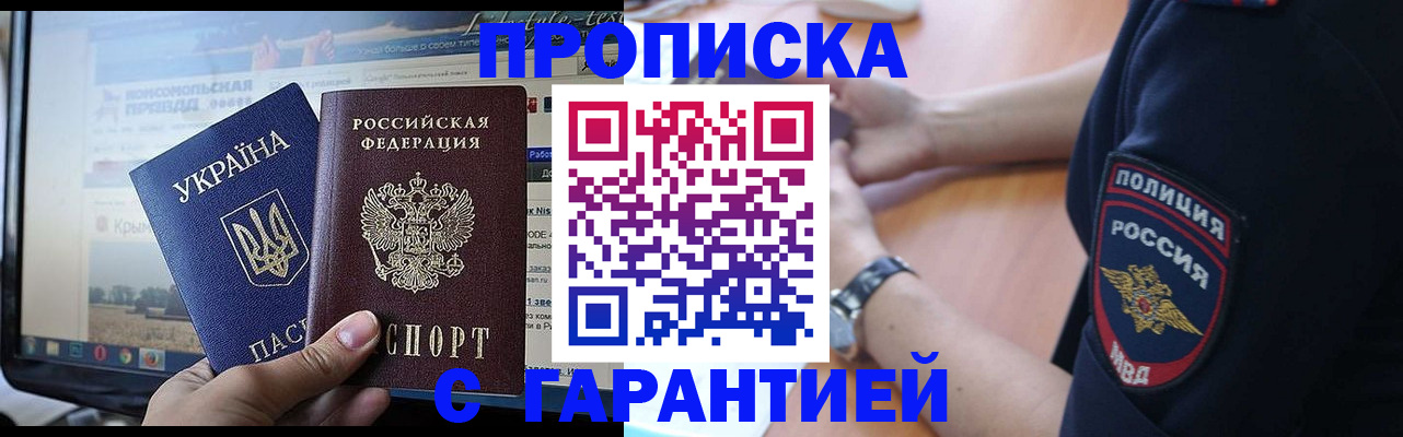 прописка для кредита в Шлиссельбурге