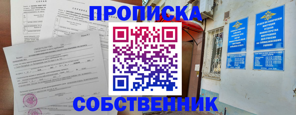 регистрация для школы в Шлиссельбурге