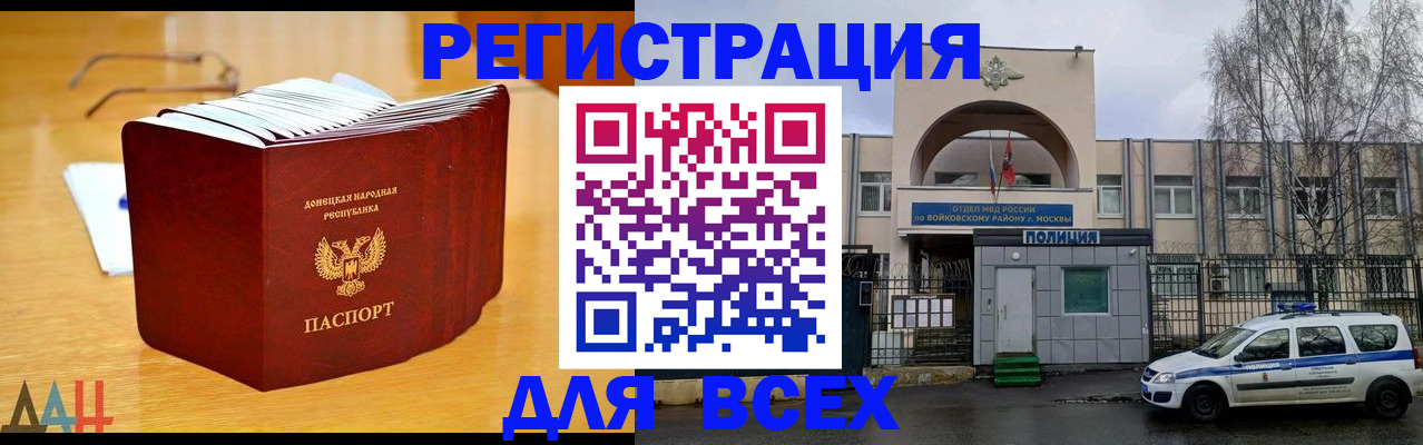 прописка паспорт в Шлиссельбурге
