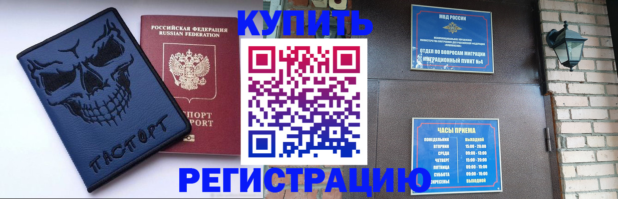 прописка для кредита в Шлиссельбурге